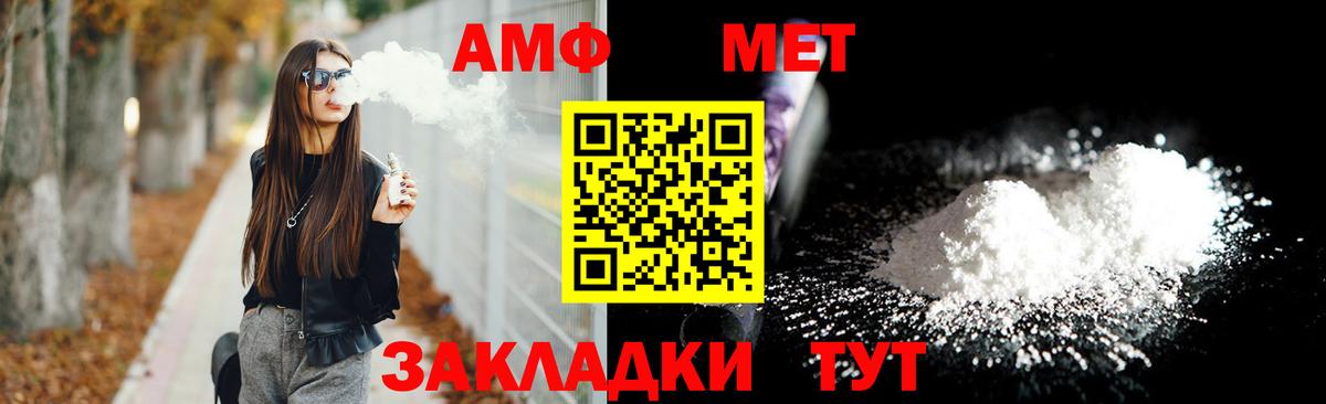 АМФЕТАМИН  АМФ Розовый  Amphetamine  Вход с VPN  Подольск 