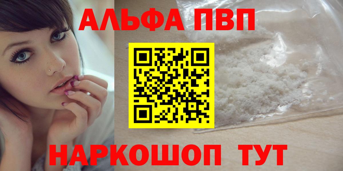 Alpha PVP кристаллы  Вход с VPN  Подольск  Alpha-PVP СК КРИС 