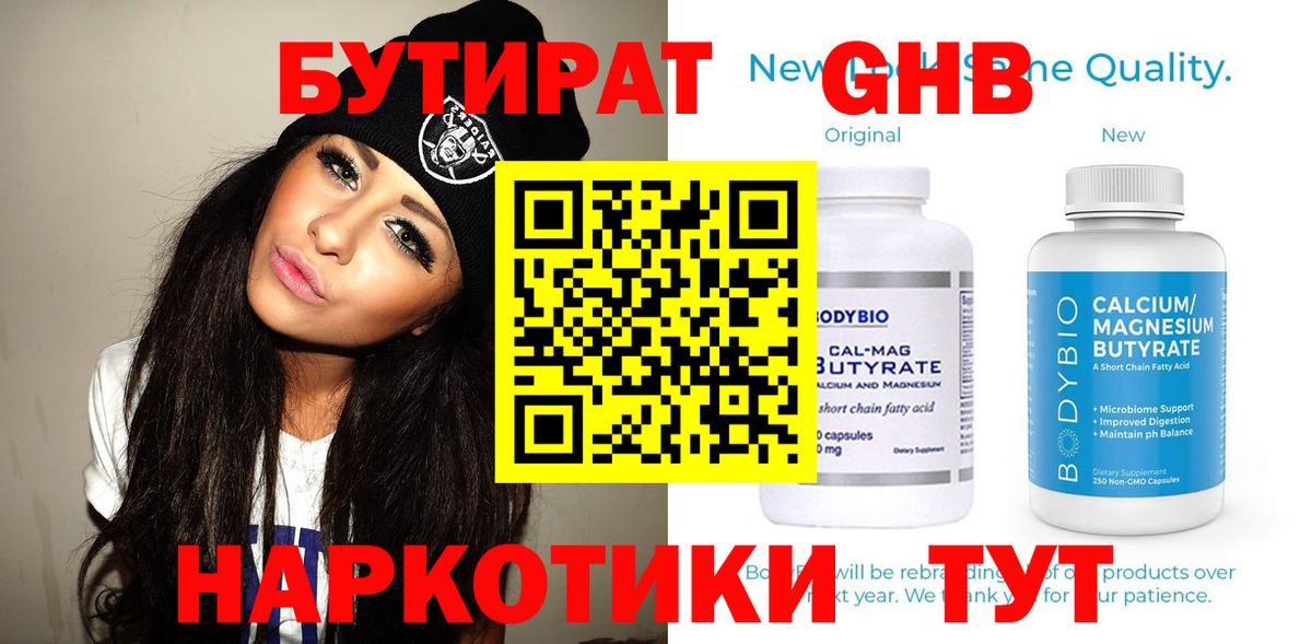 Подольск  Бутират BDO  Вход с VPN 