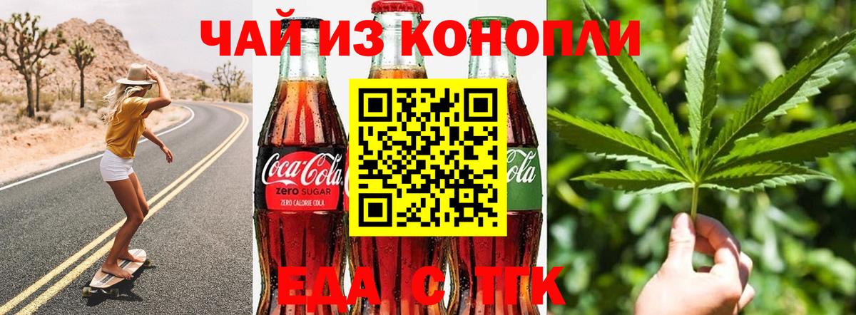 Подольск  Печенье с ТГК марихуана  Вход с VPN 