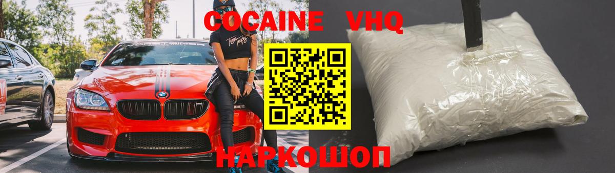 Подольск  КОКАИН 98%  Вход с VPN  COCAIN Перу 