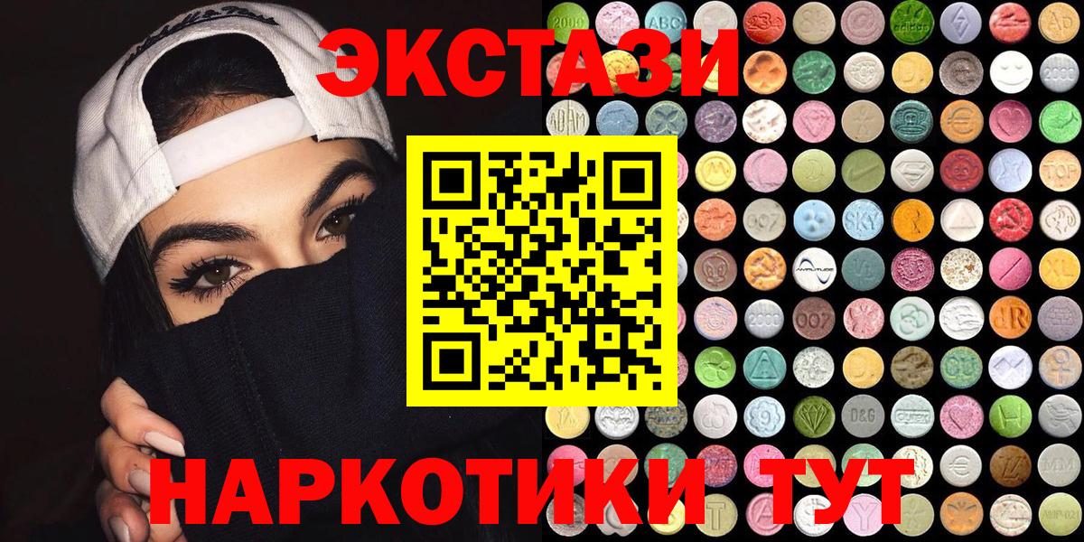 Экстази VHQ Подольск