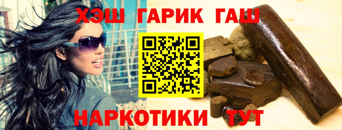 Гашиш  Вход с VPN  Подольск  ГАШ Изолятор  ГАШИШ ice o lator 