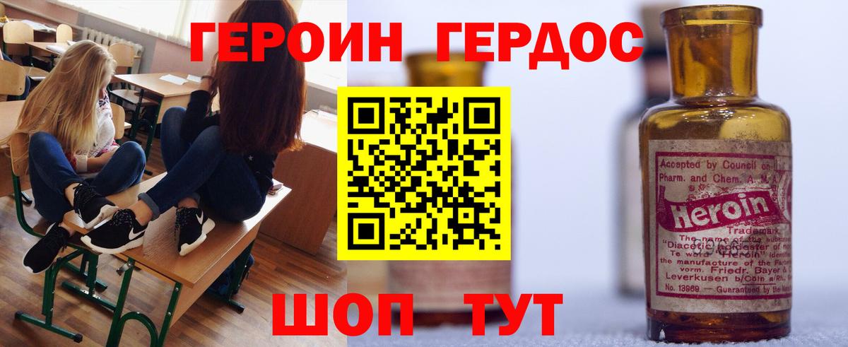 ГЕРОИН гречка  Вход с VPN  Подольск 