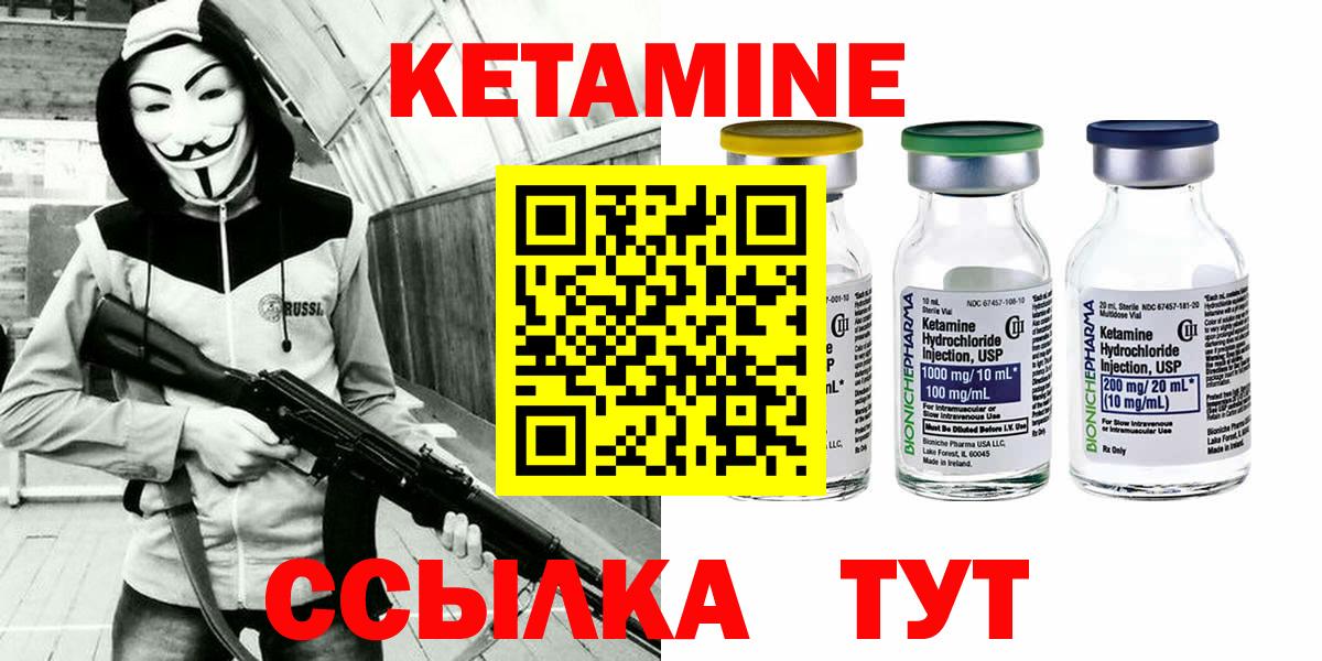 КЕТАМИН VHQ Подольск