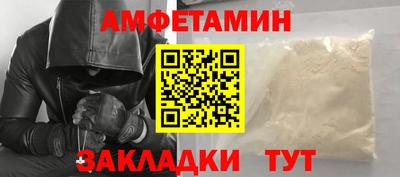 амфетамин Новозыбков