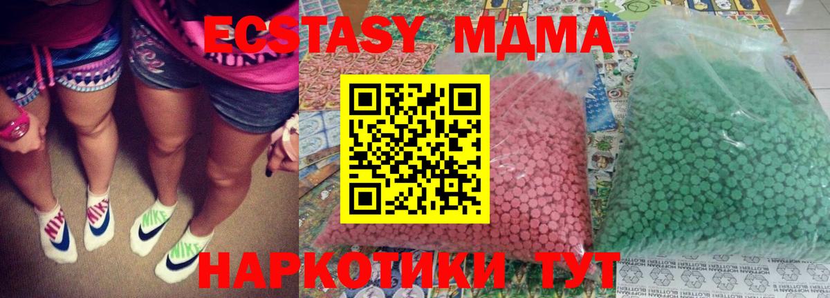 МДМА crystal  МДМА VHQ  MDMA  Подольск  Вход с VPN 