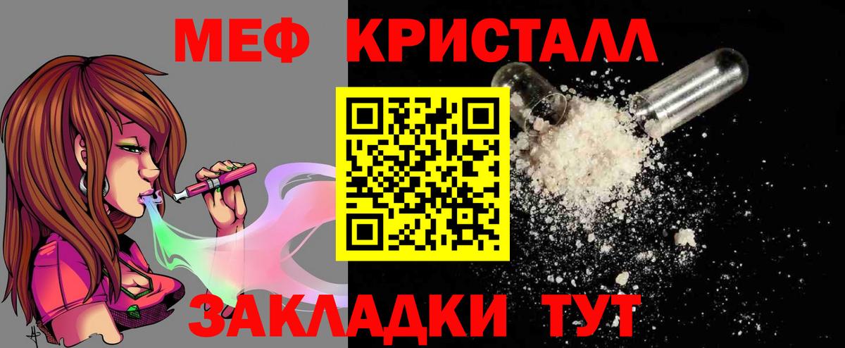 Меф мука  Мефедрон  МЕФ  МЕФ VHQ  Подольск  Вход с VPN 