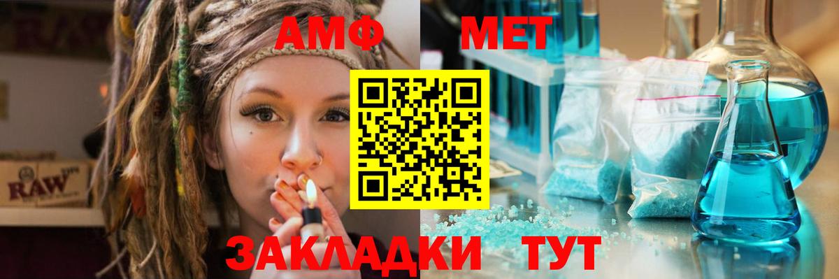 Подольск  Первитин мет  Первитин мет  Вход с VPN 