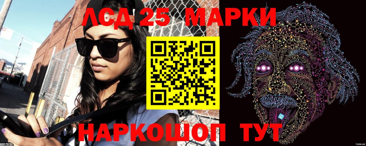 Подольск  Марки 25I-NBOMe  Вход с VPN  Наркотические марки 1500мкг 