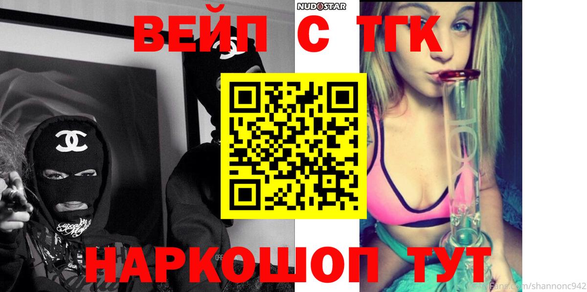 Дистиллят ТГК вейп Подольск