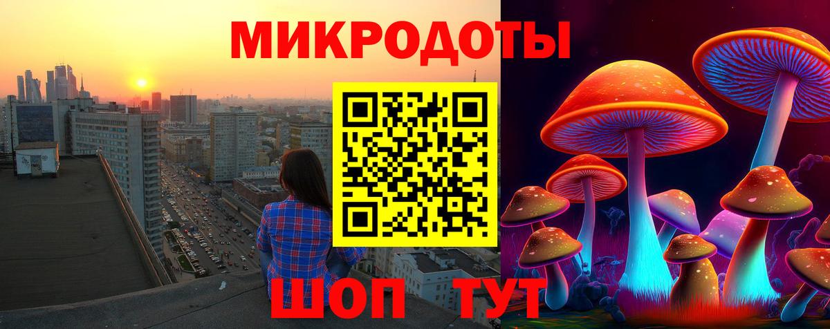 Псилоцибиновые грибы ЛСД Подольск
